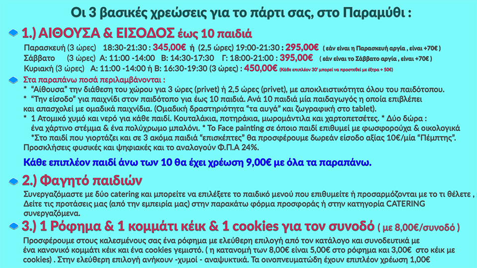 NEW INFO PARTI PRICE 2025_26 a page.jpg