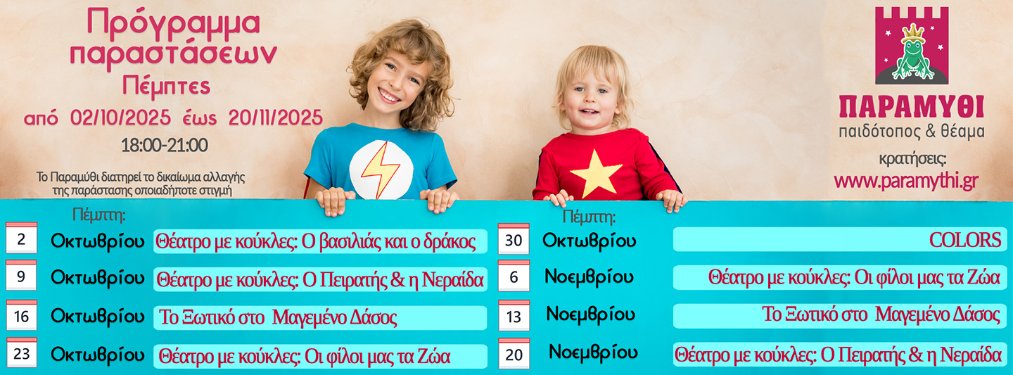 PROGRAMMA  EBDOMADON 02_10 - 20_11 2025.jpg